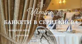 
                                ARRANGING BANQUETS 2025