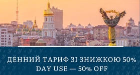 -50% на Денне Проживання