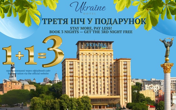 
                                 Бронюй 2 ночі, а отримуй 3!
