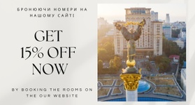 
                                Get benefits of -15% for booking on the site!