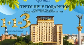 Бронюй 2 ночі, а отримуй 3!