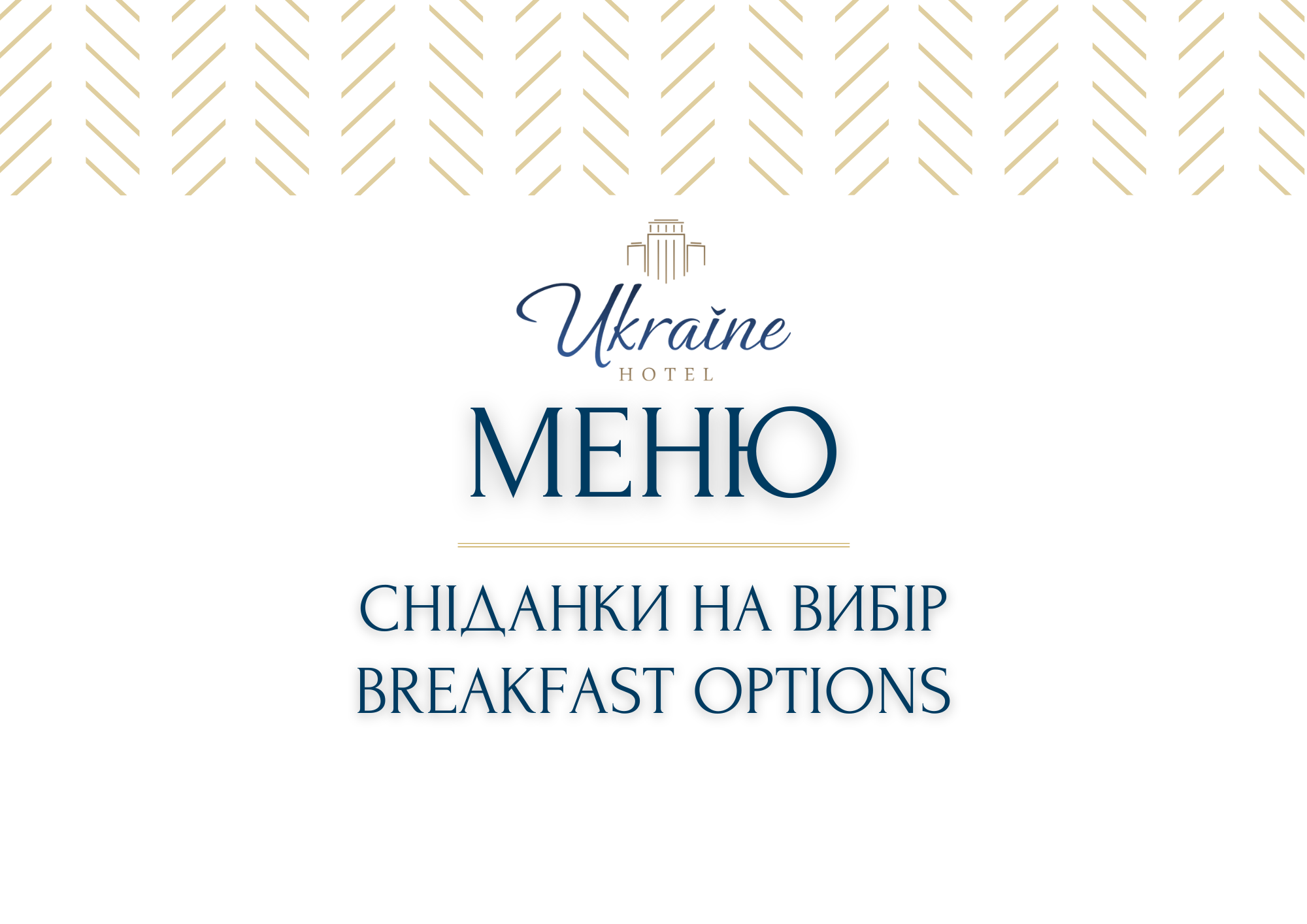 Комплексные завтраки