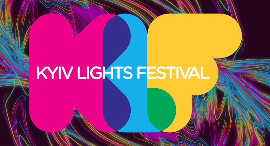 Фестиваль света