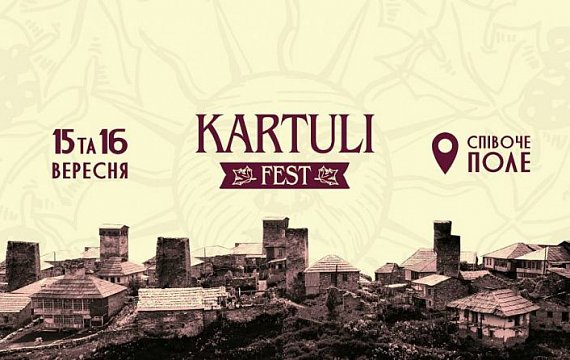 Feast of Georgian wine and cuisine Kartuli Fest